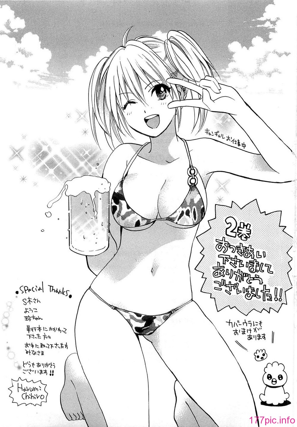 koiwovol2_193