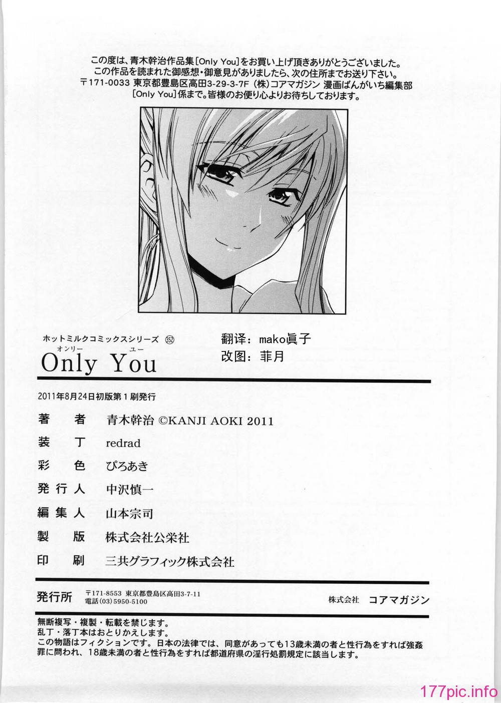 onlyyou_206