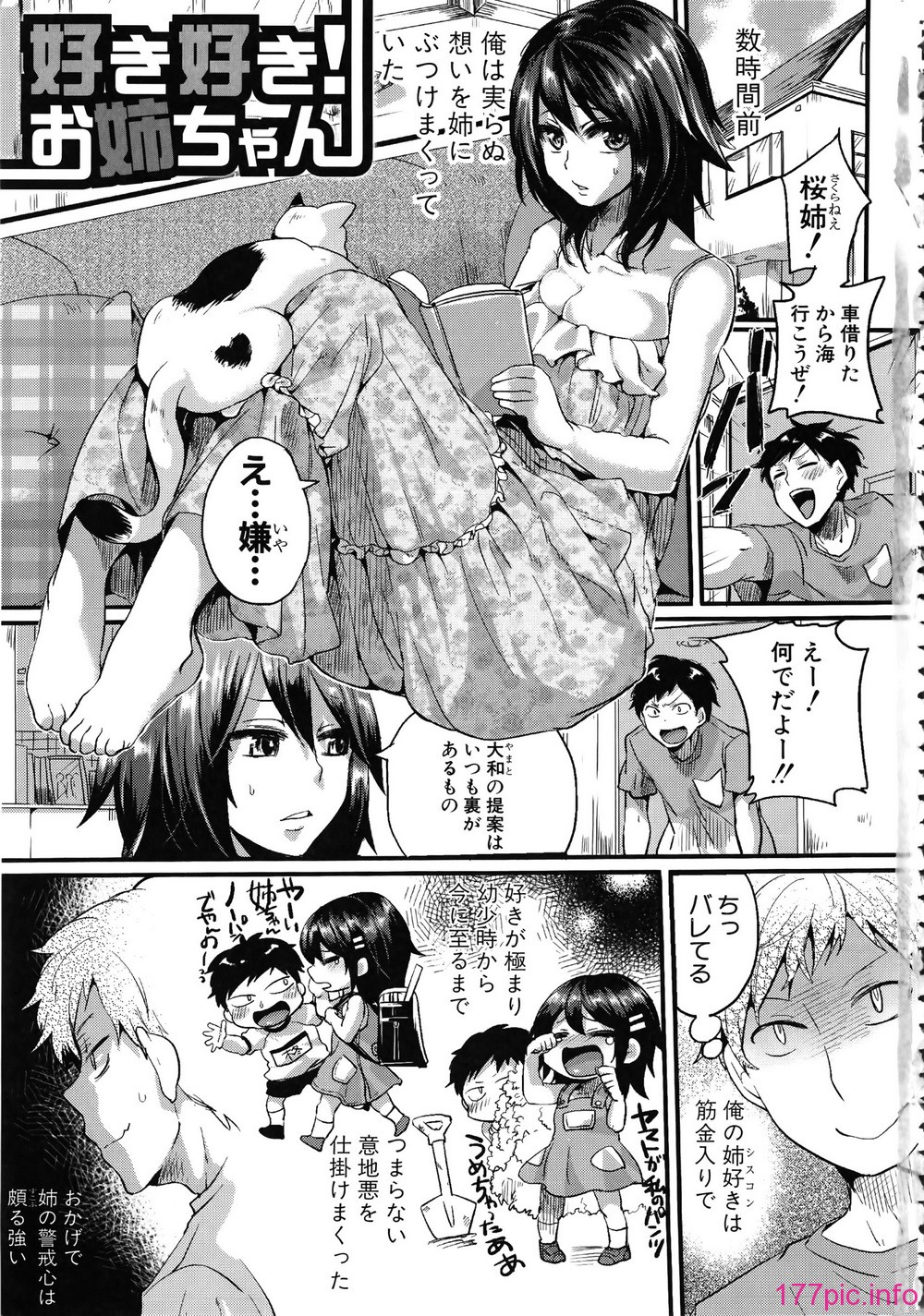 014_Shingeki088_007