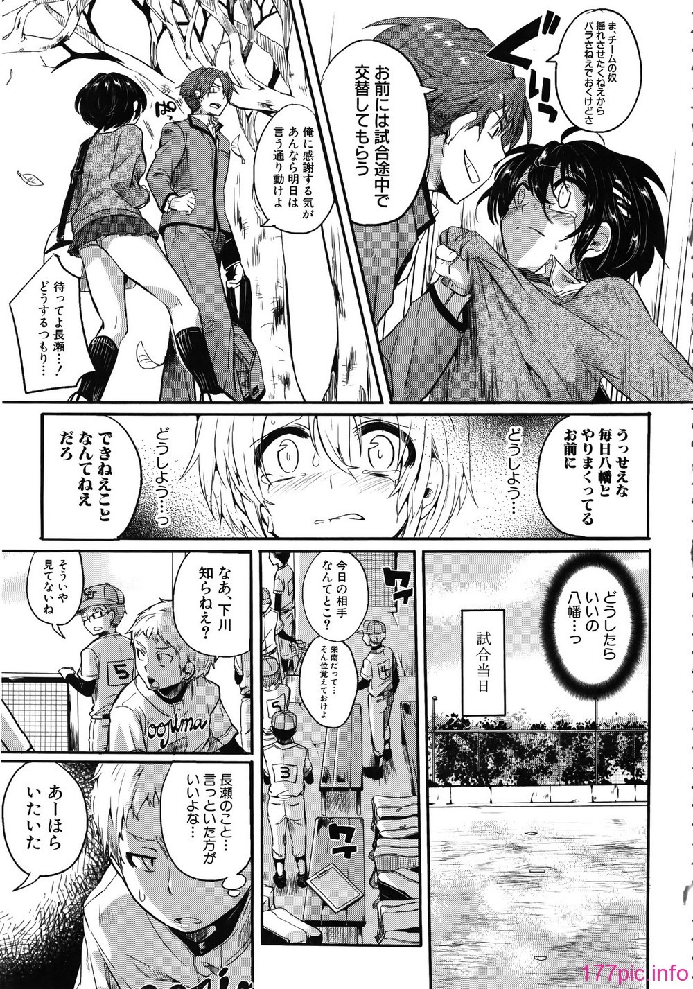 168_Shingeki088_157