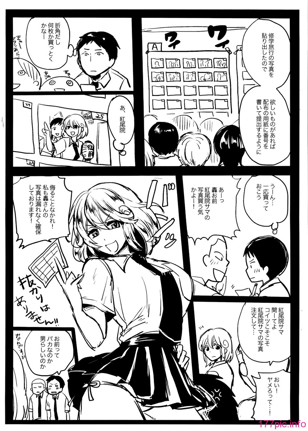 245_Shingeki088_232_BonusBooklet