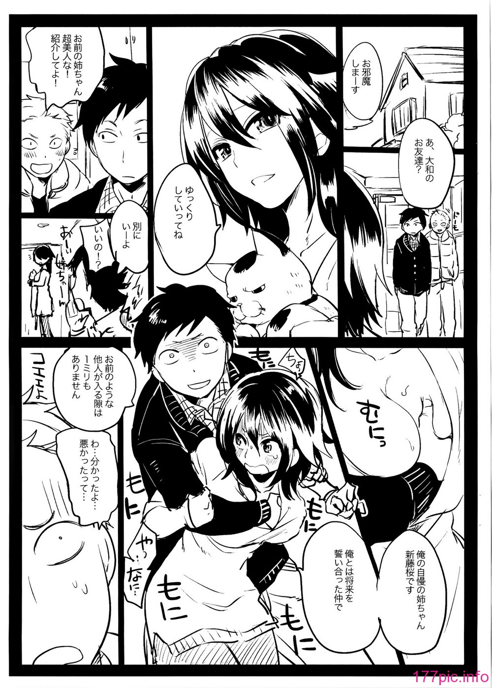 247_Shingeki088_234_BonusBooklet