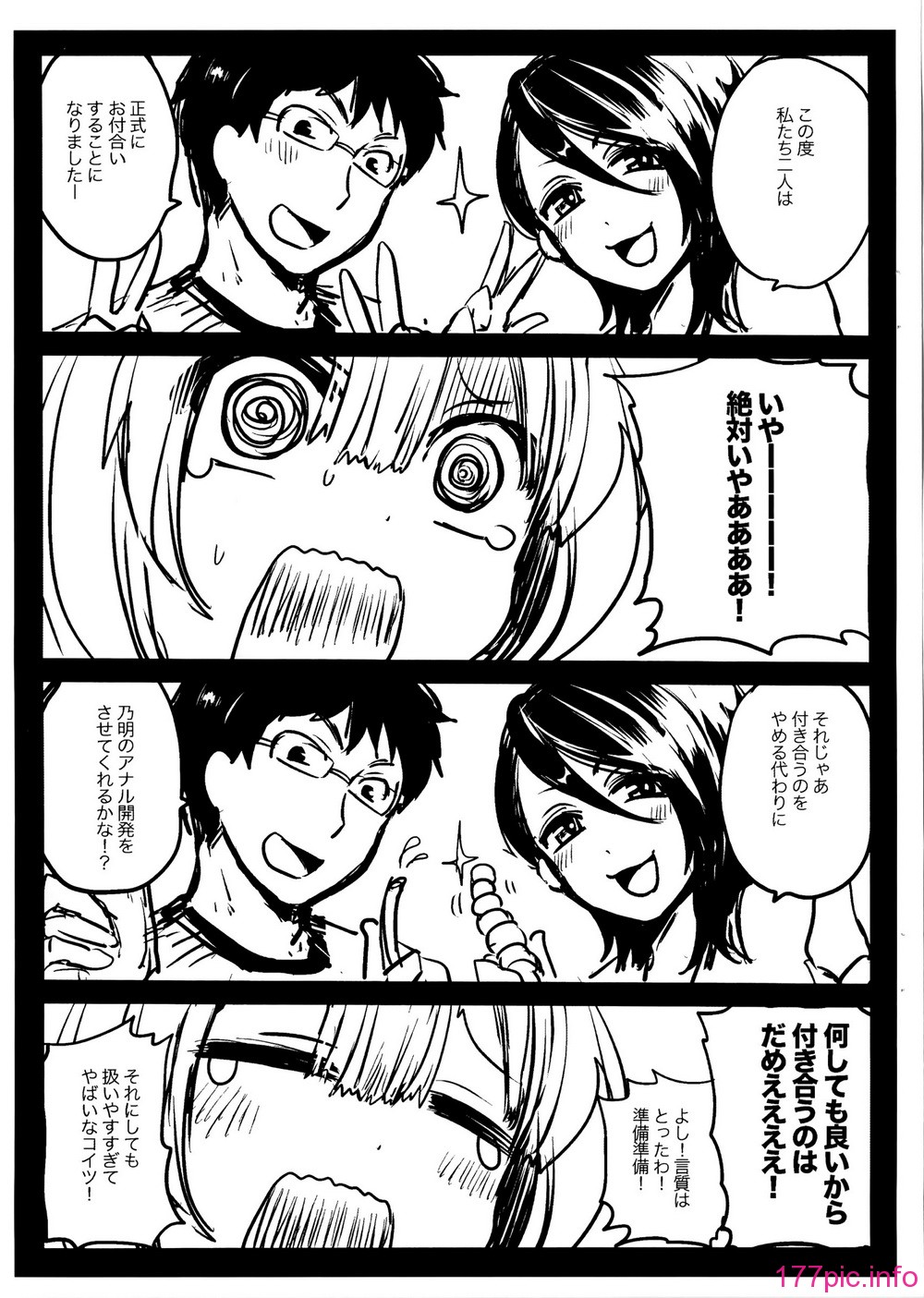 249_Shingeki088_236_BonusBooklet
