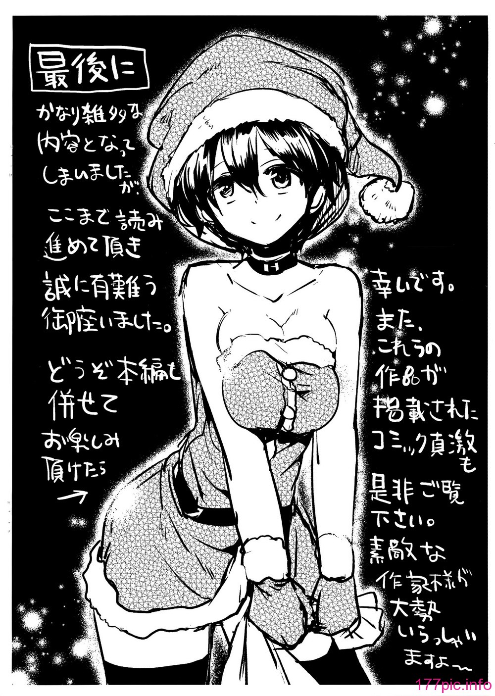 250_Shingeki088_237_BonusBooklet