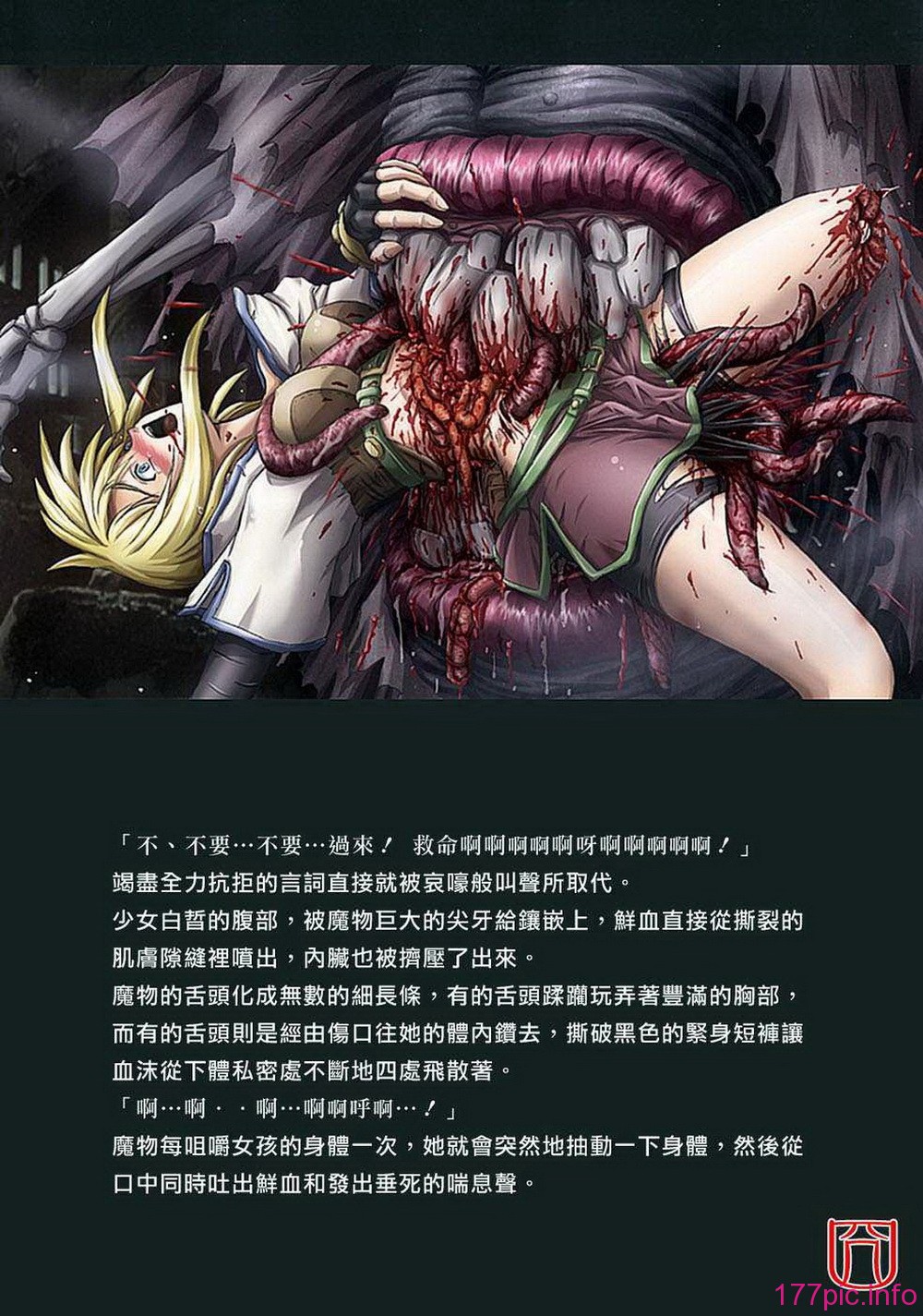 eroguro_012