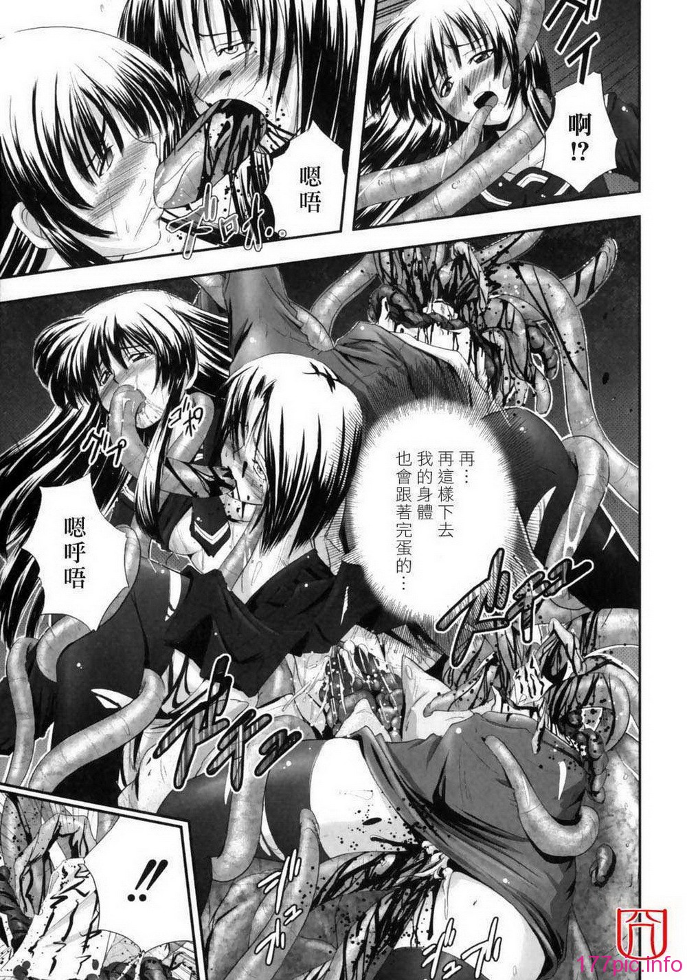 eroguro_032