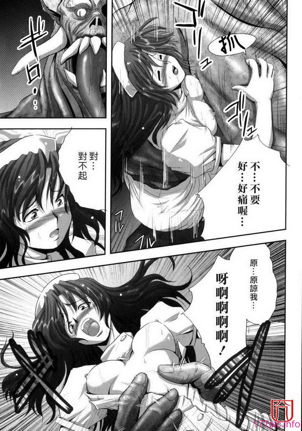eroguro_039