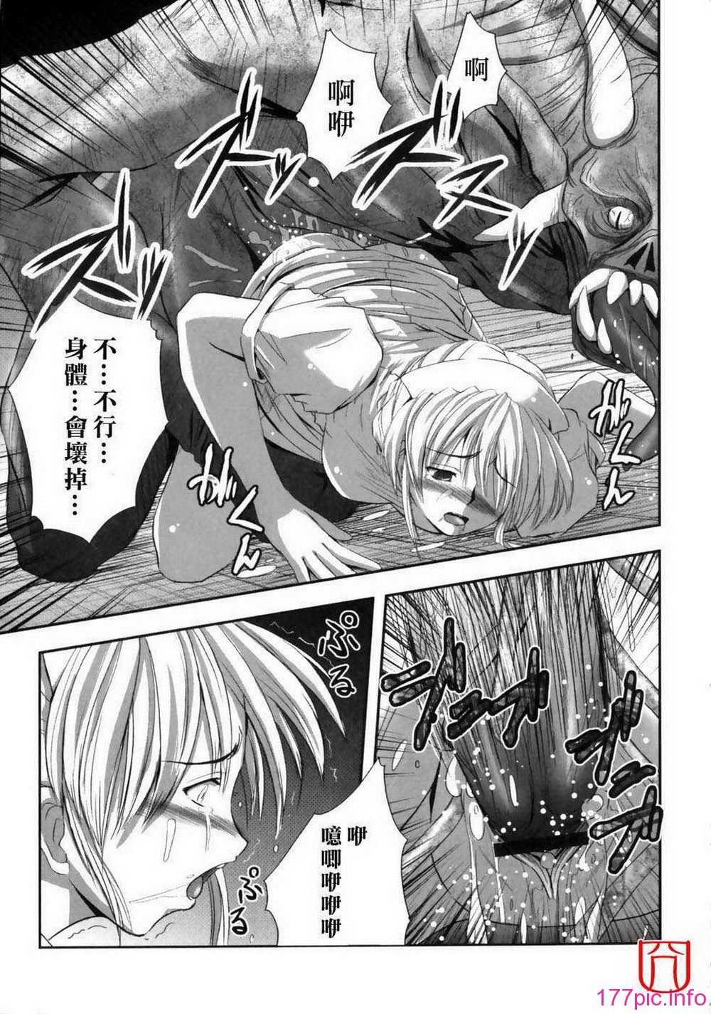 eroguro_046