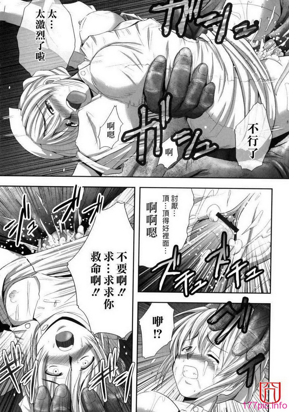 eroguro_047