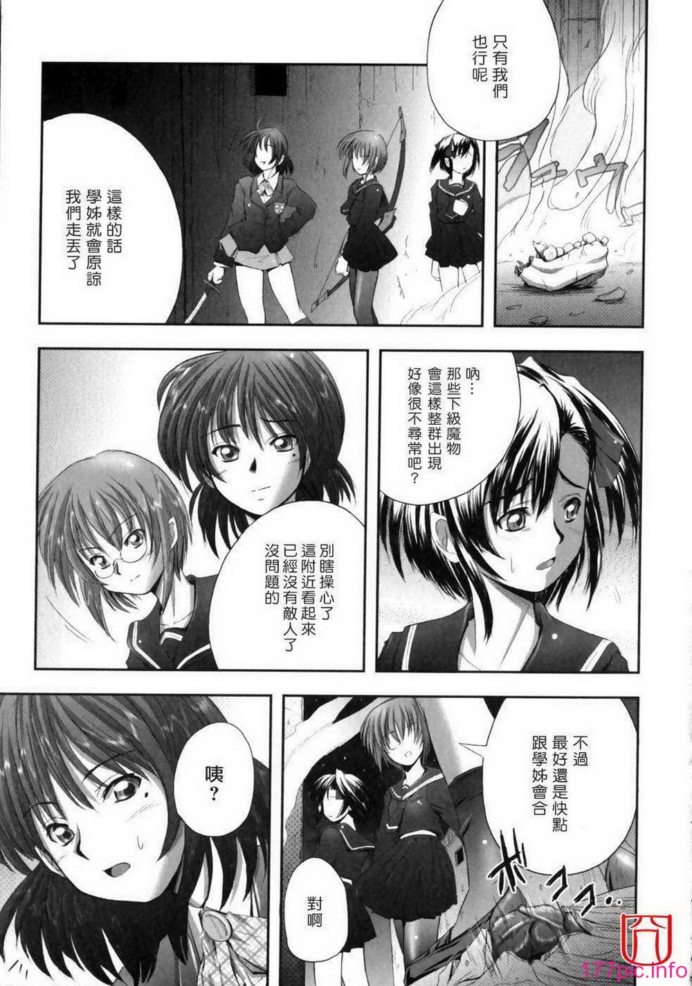 eroguro_054