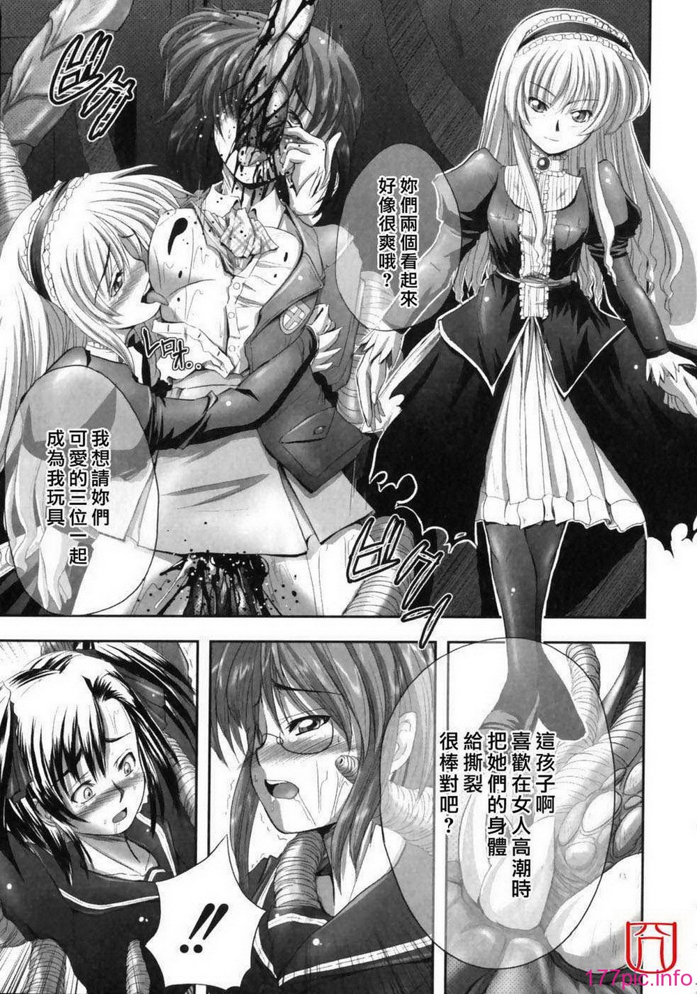 eroguro_058