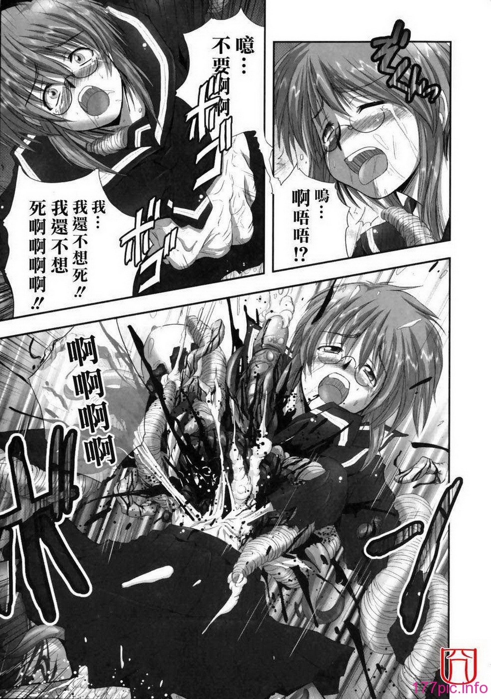 eroguro_060