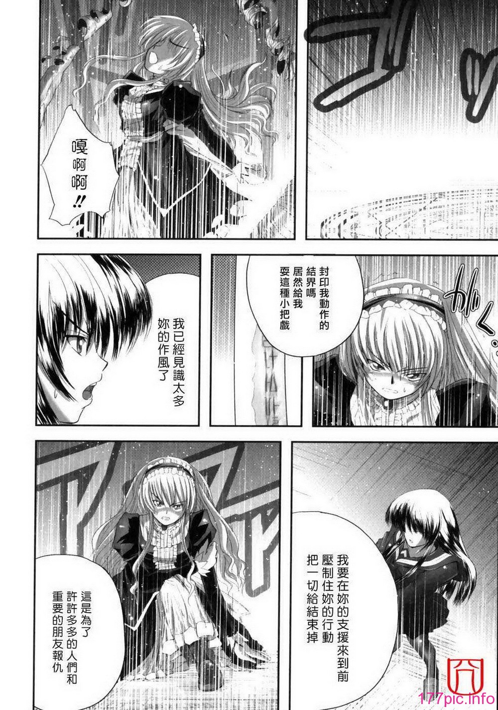 eroguro_089