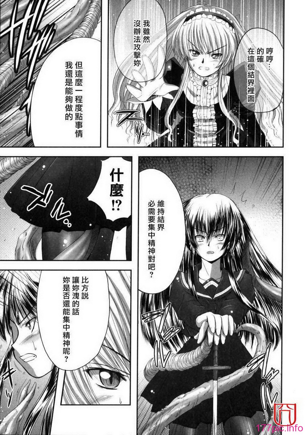 eroguro_090