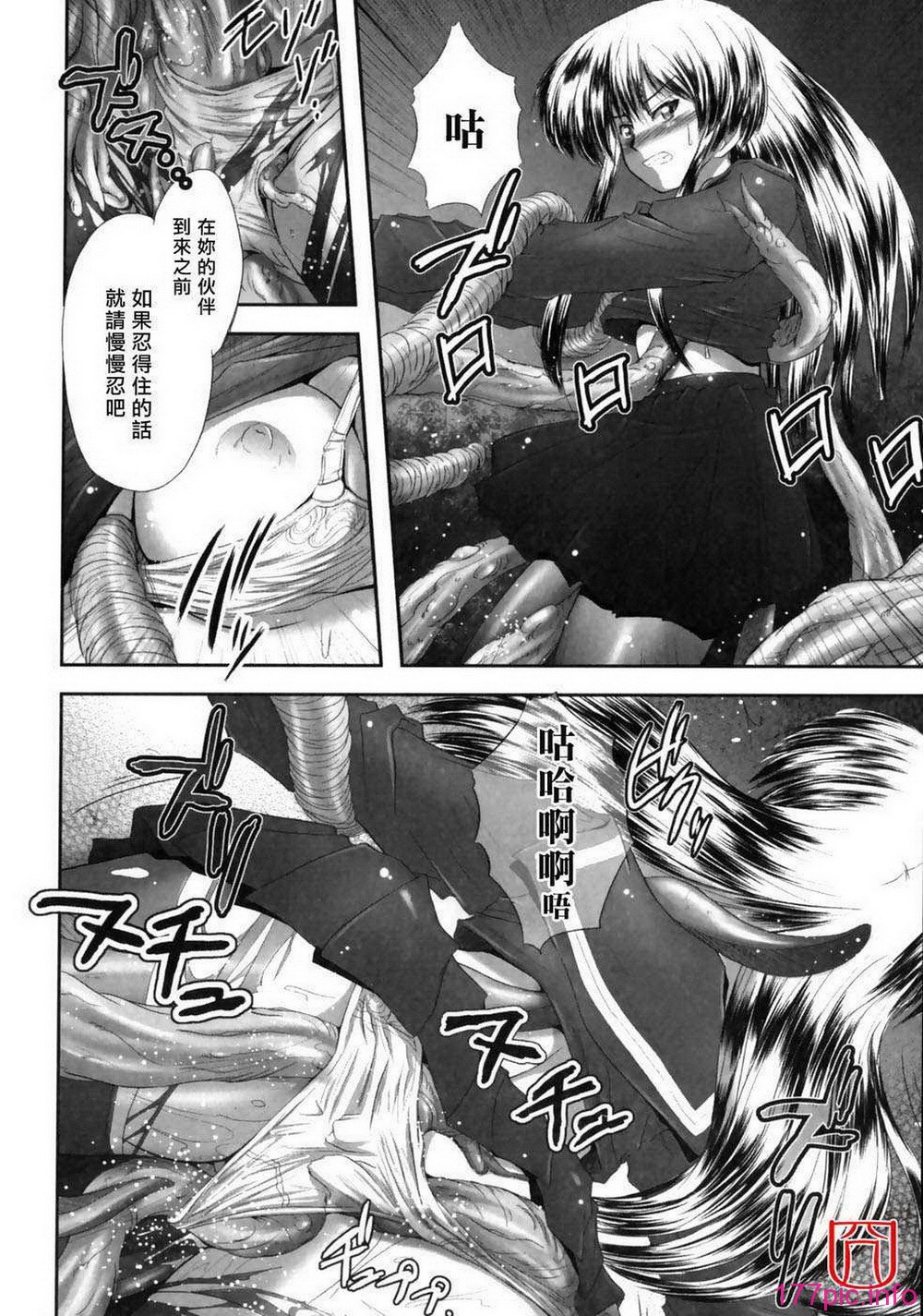 eroguro_091