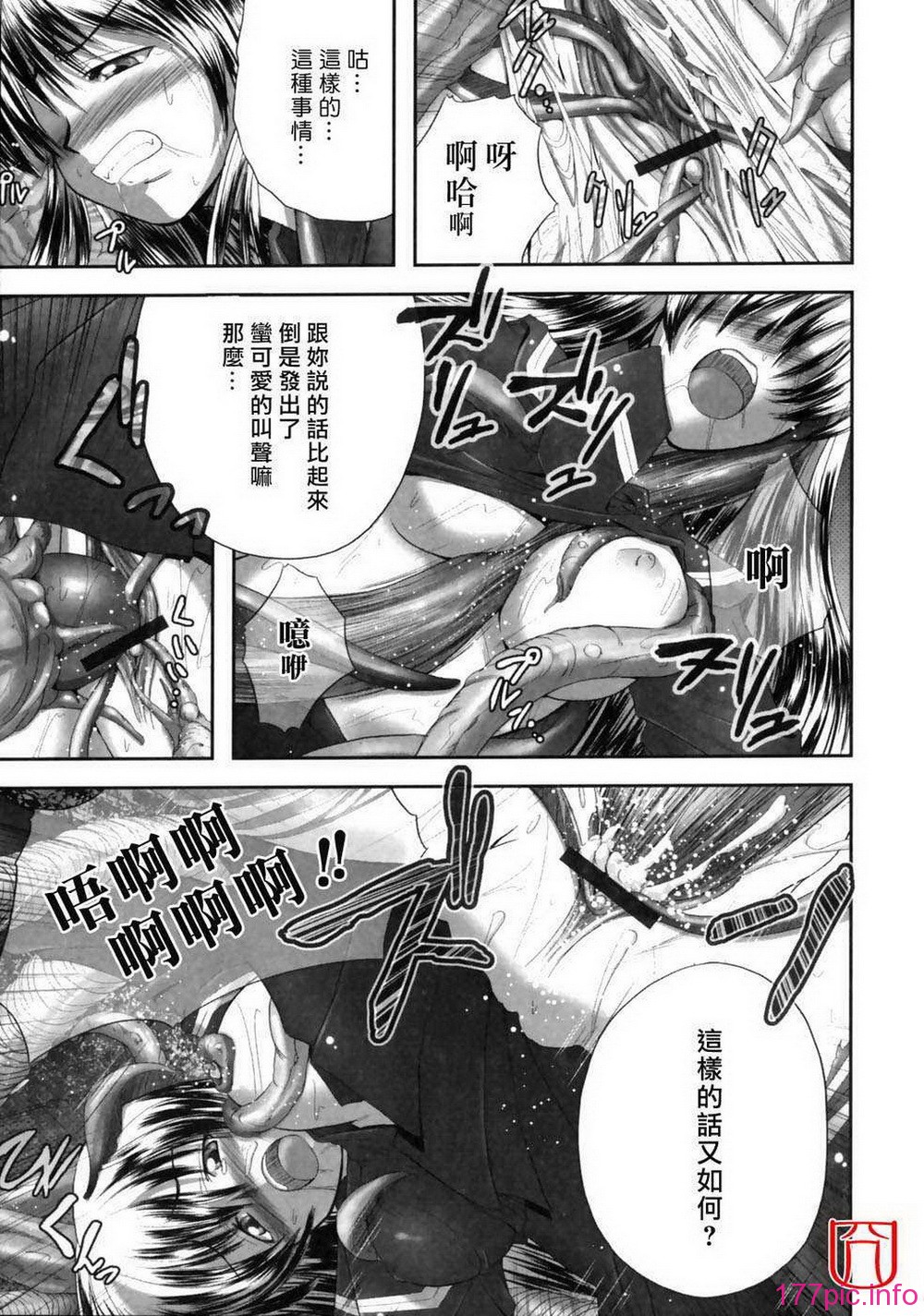eroguro_092