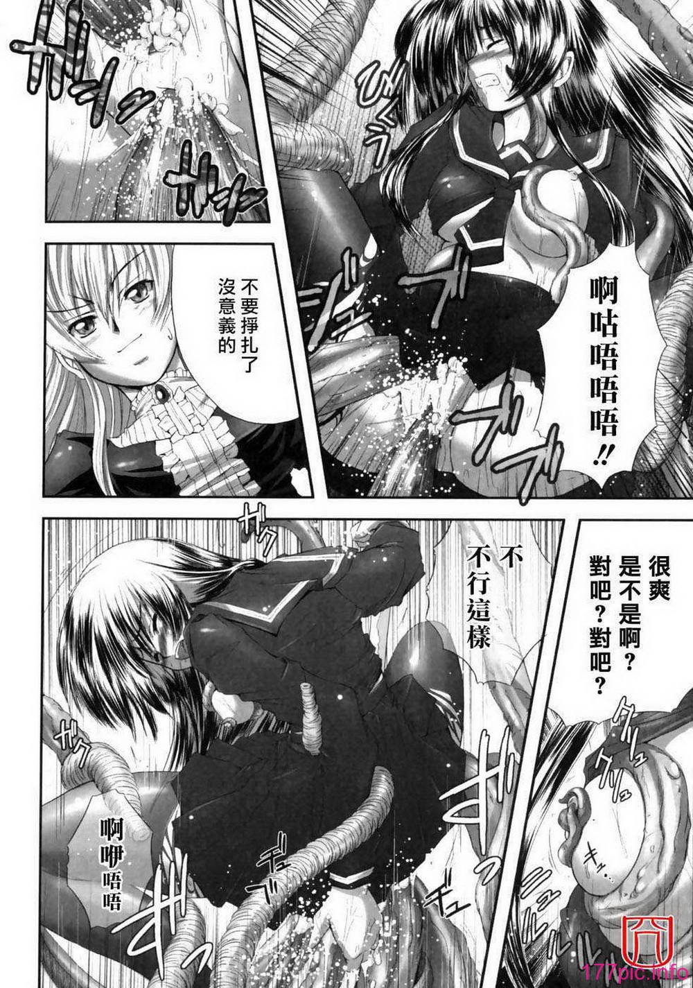 eroguro_095