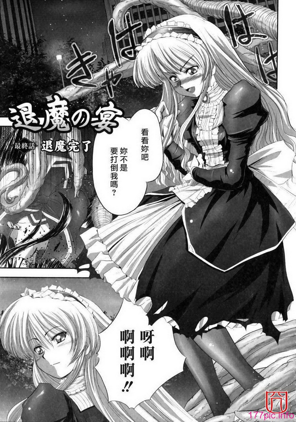 eroguro_100