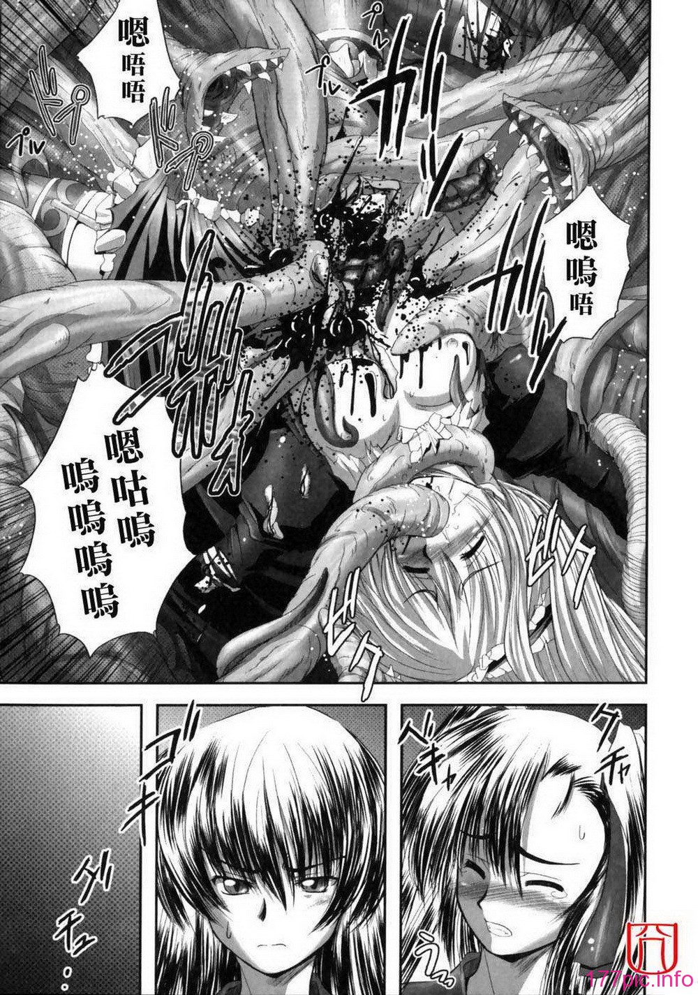 eroguro_114