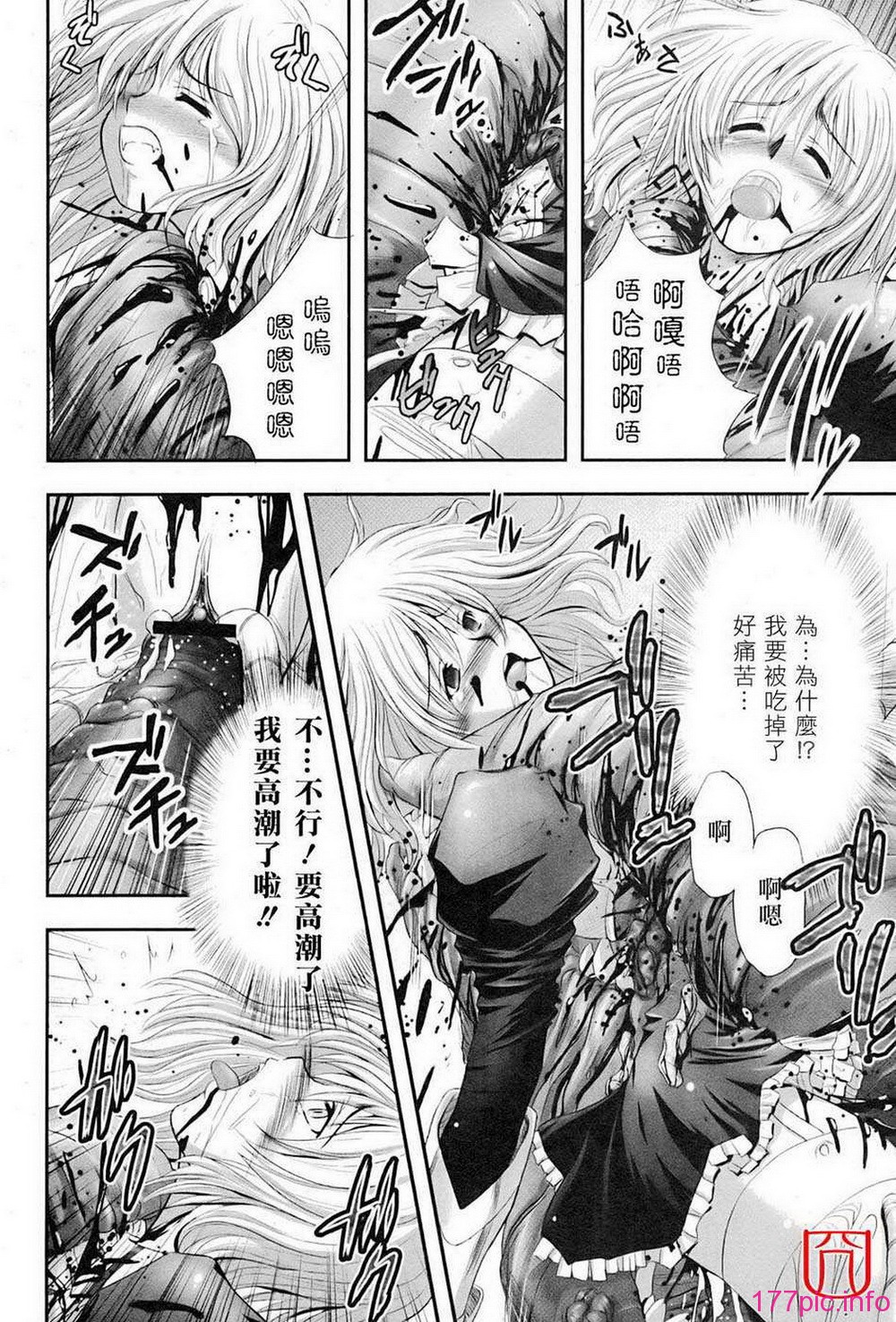 eroguro_129