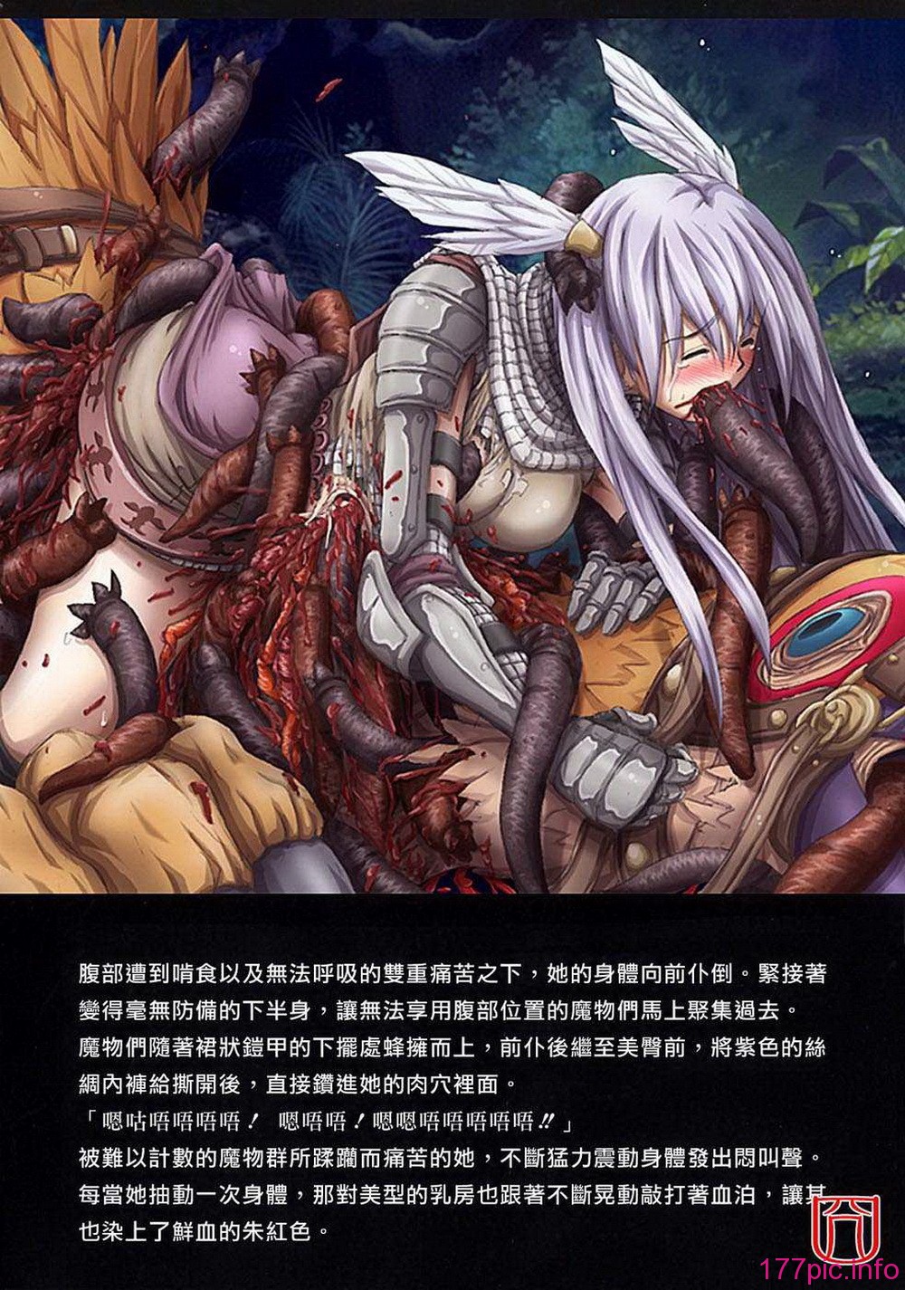 eroguro_147
