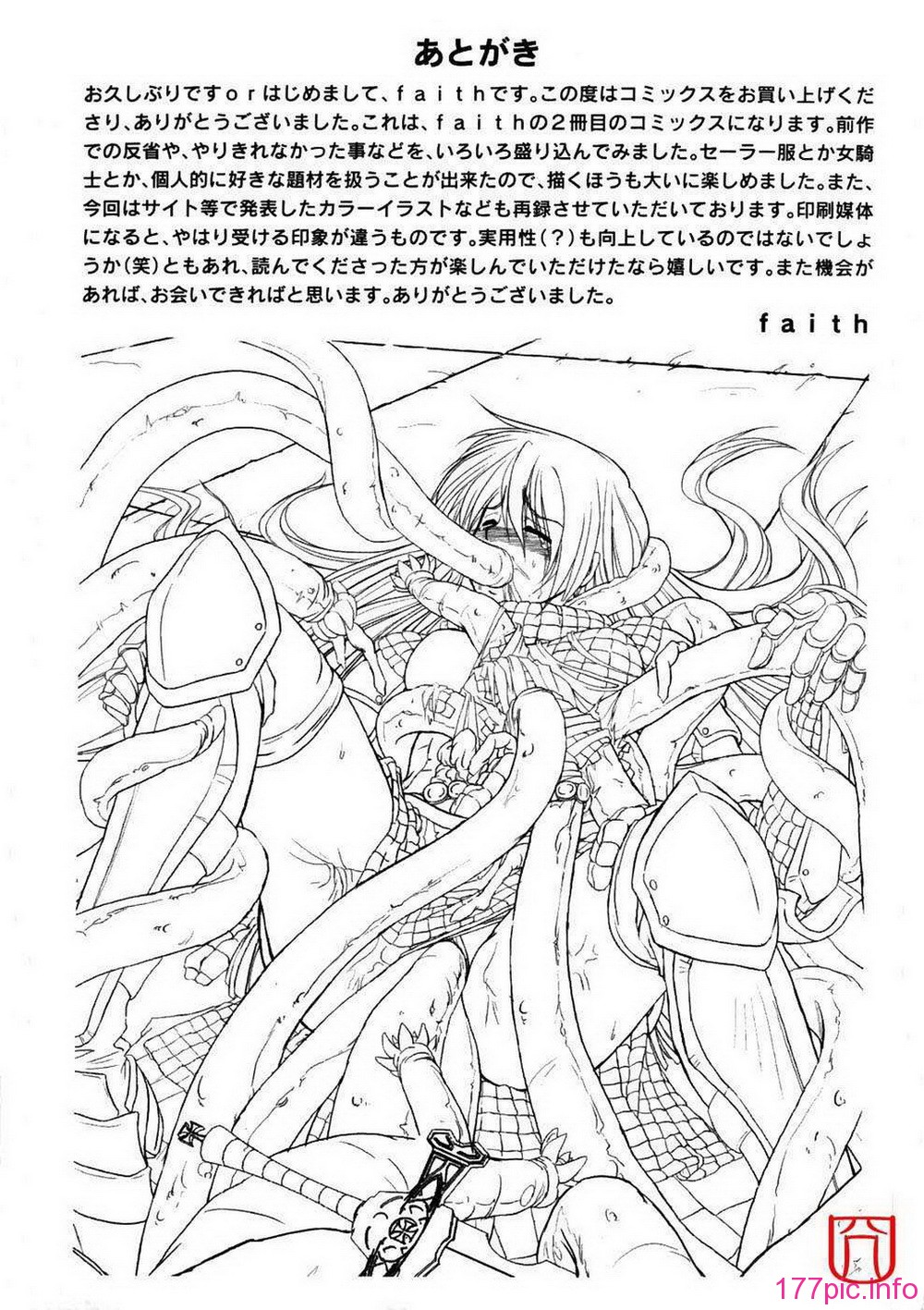 eroguro_185