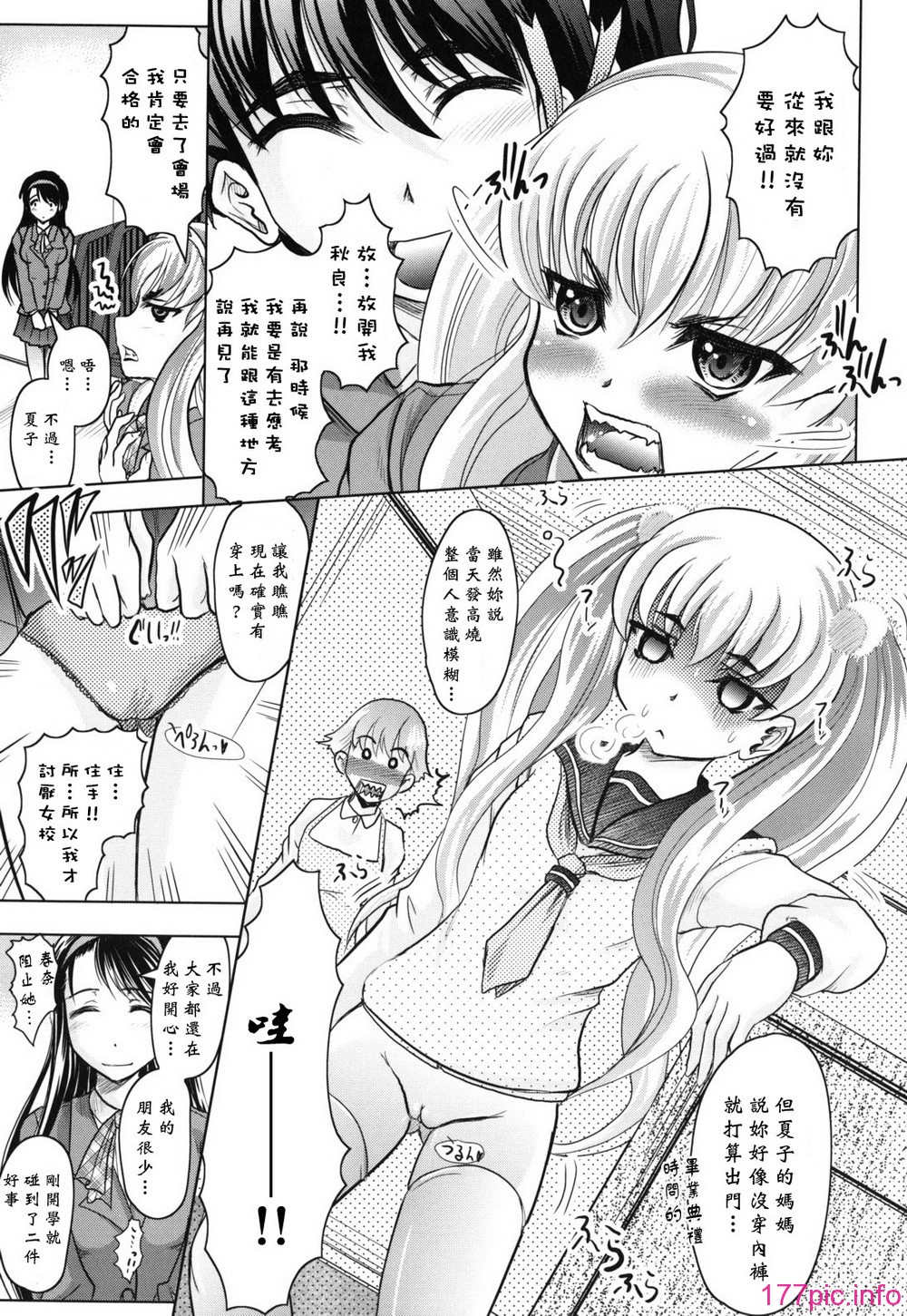 haruna_0009