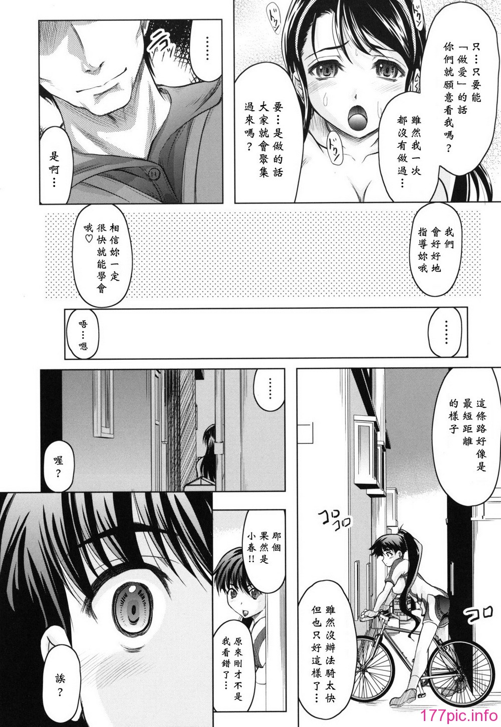 haruna_0016