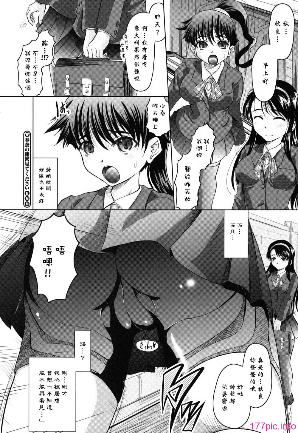 haruna_0030