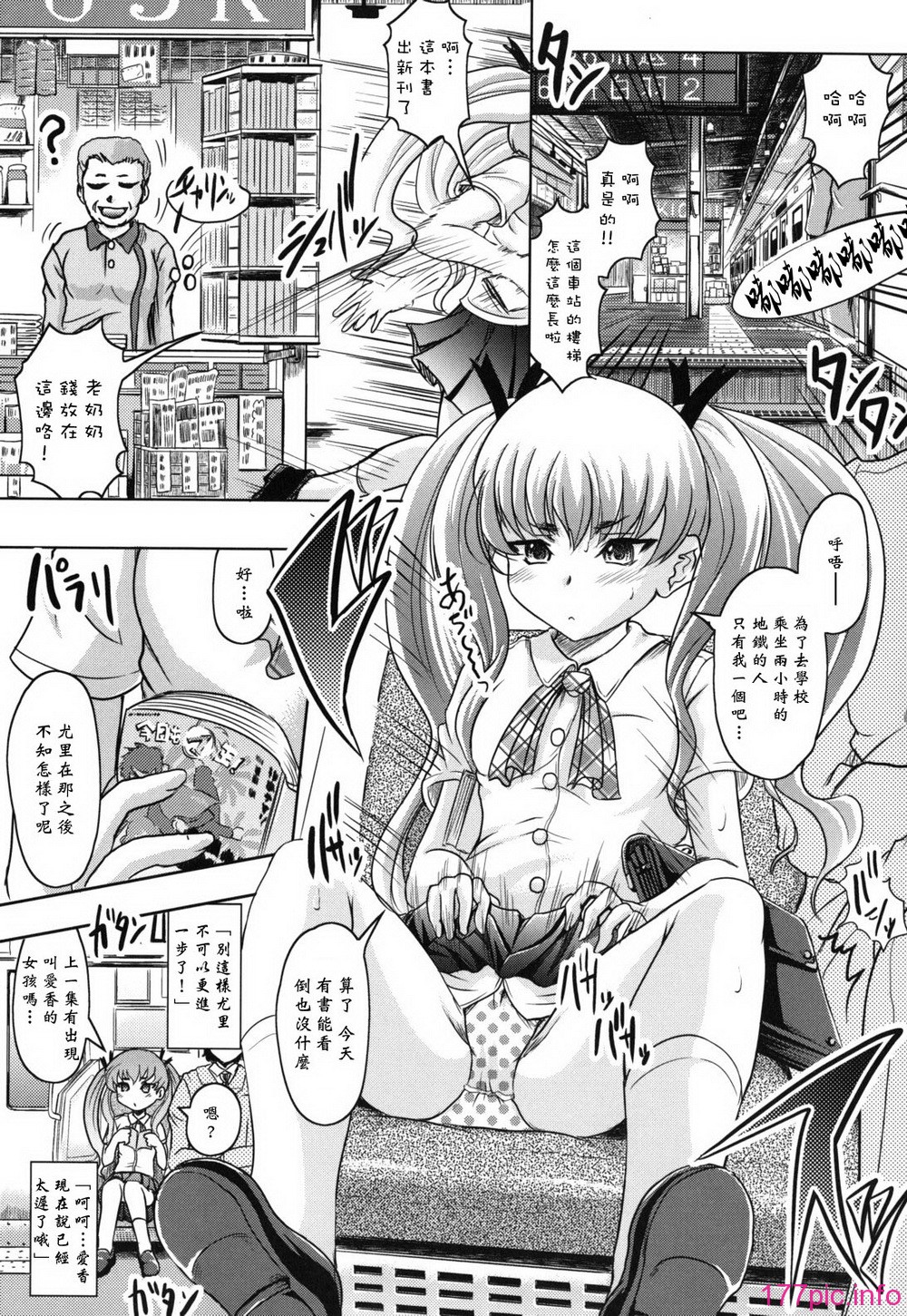 haruna_0055
