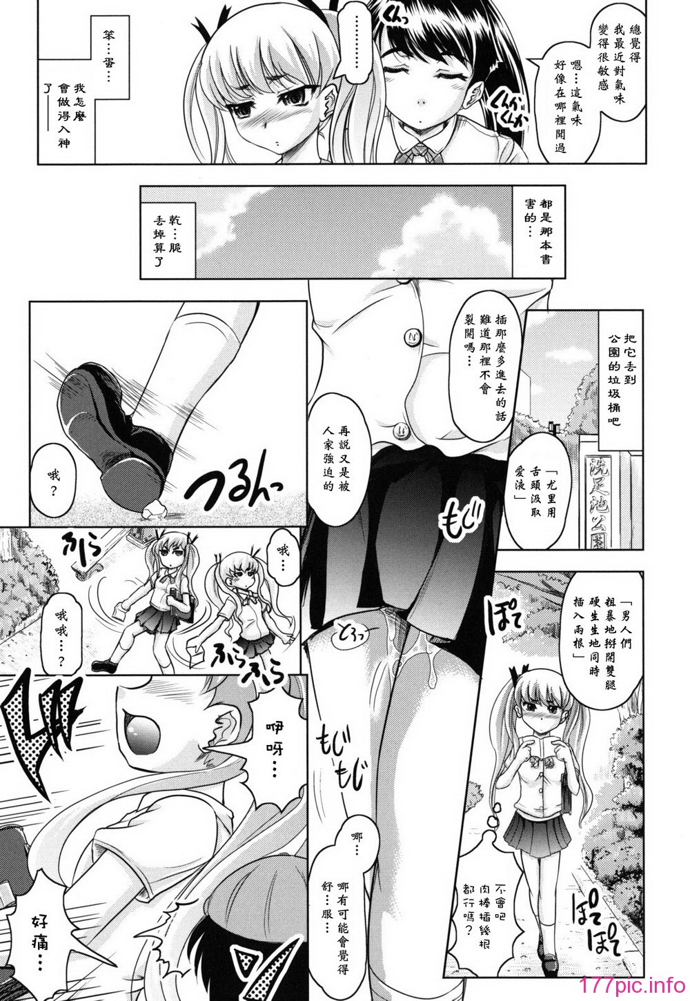 haruna_0061