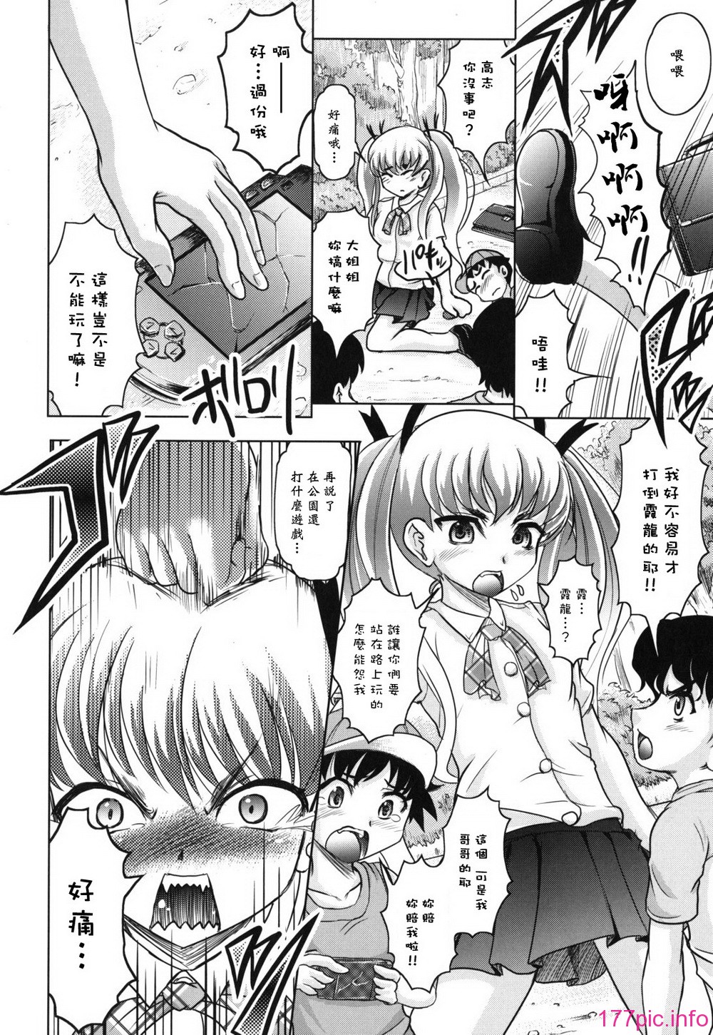 haruna_0062