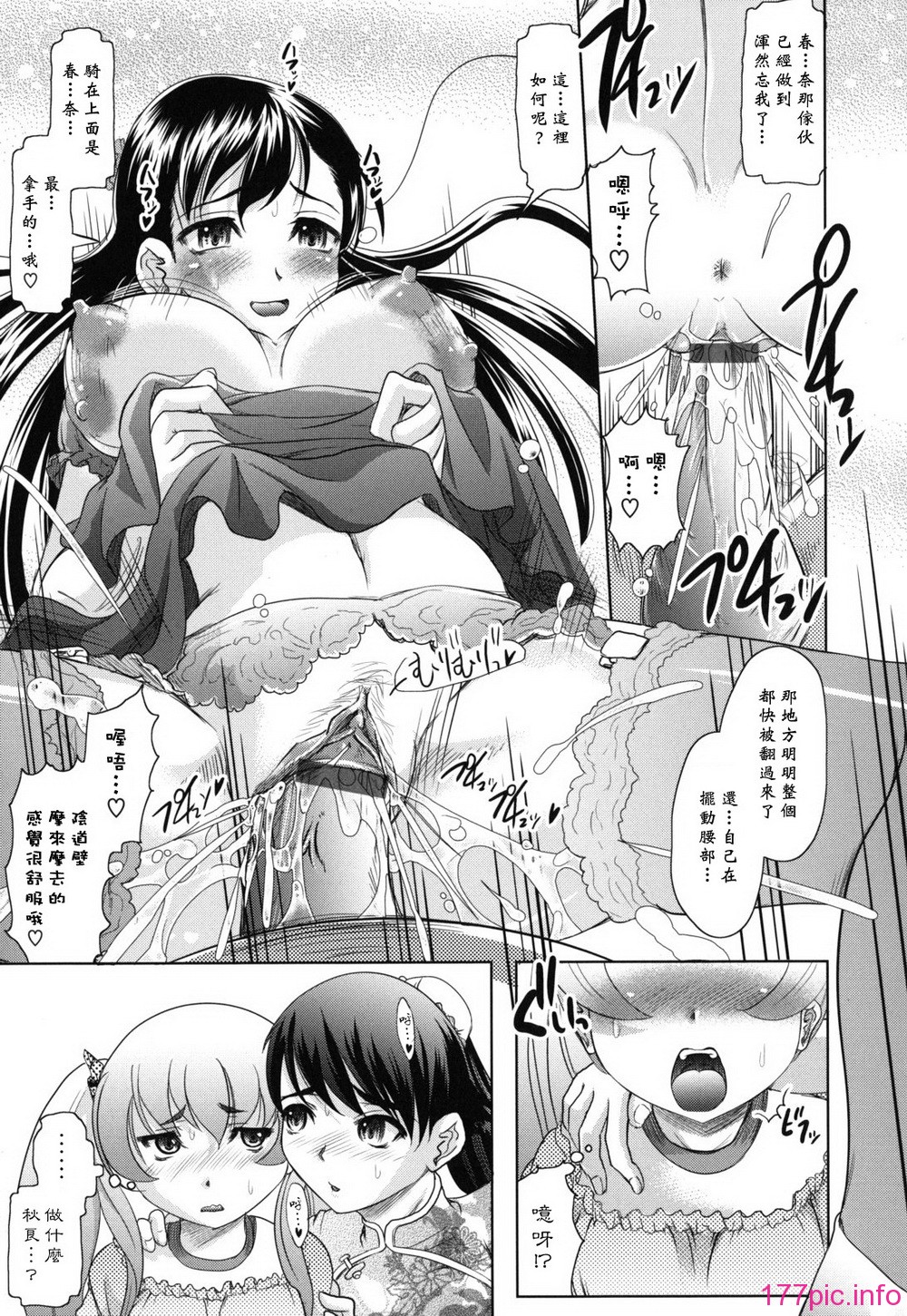haruna_0125