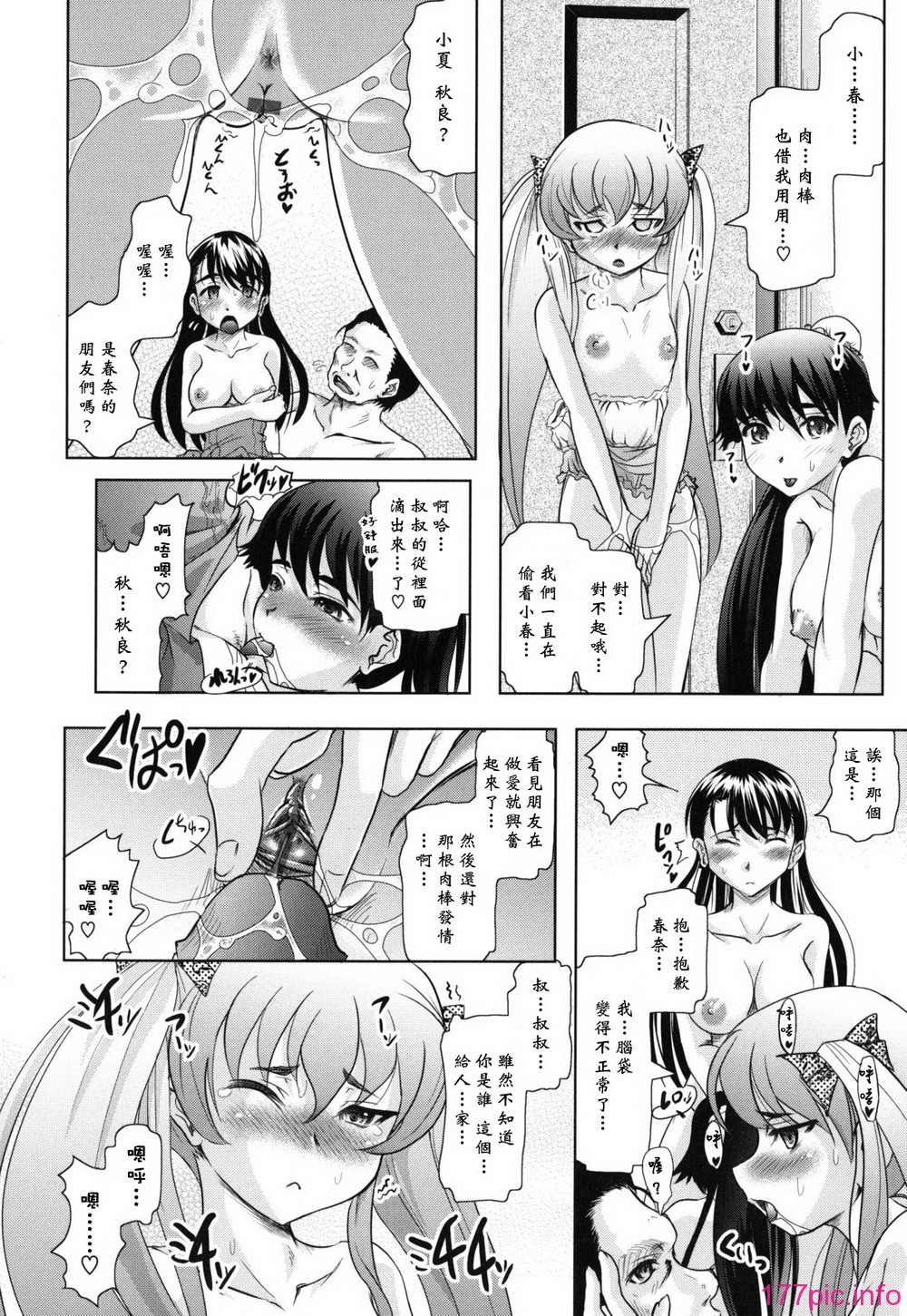 haruna_0130