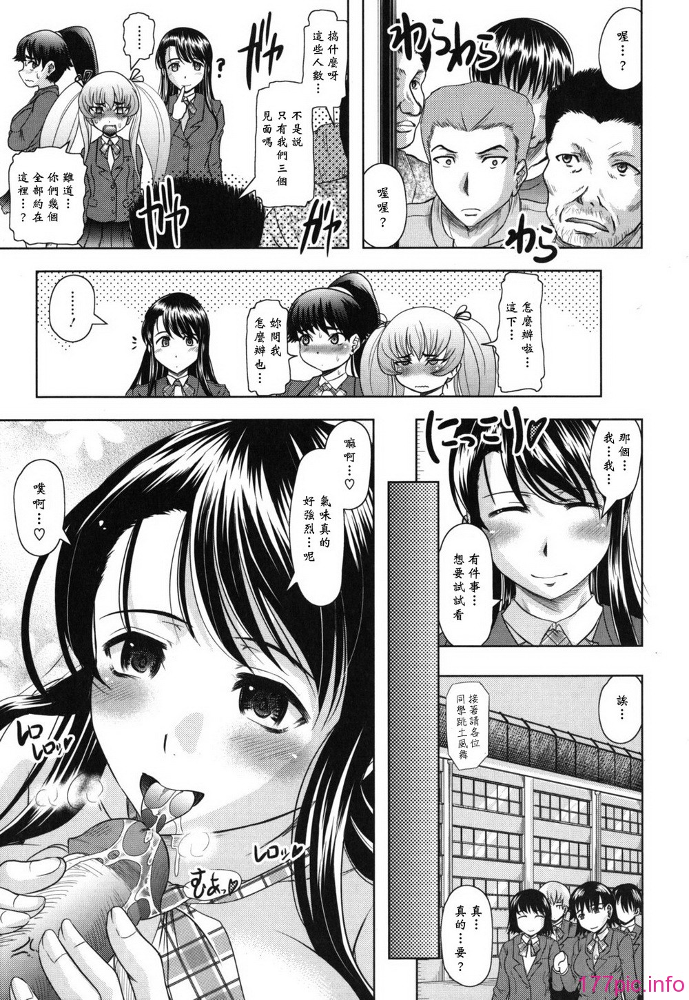 haruna_0159