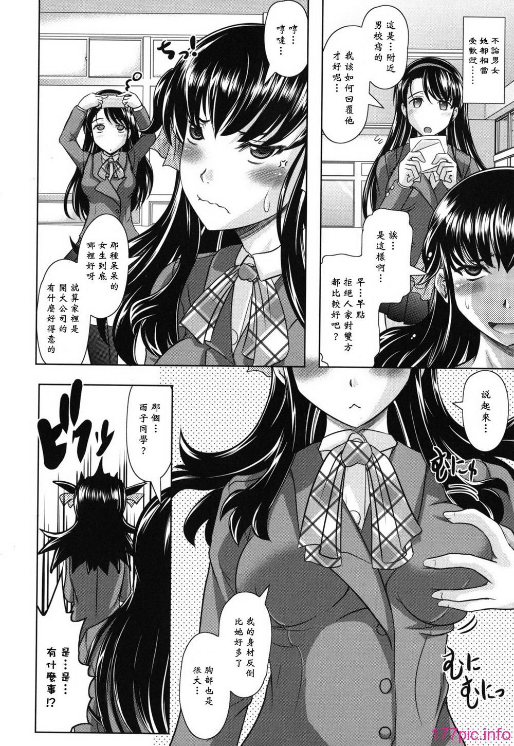haruna_0176