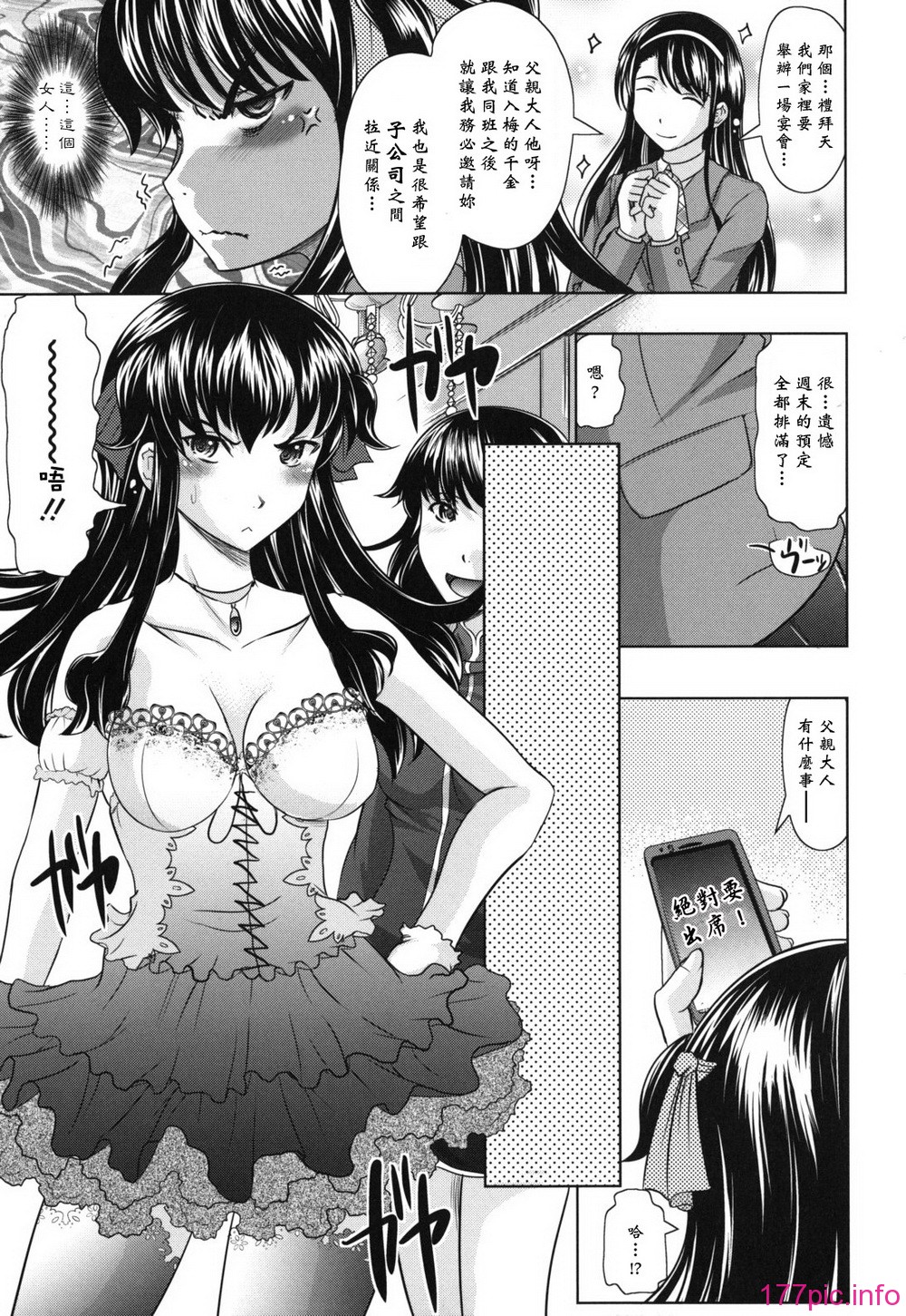 haruna_0177