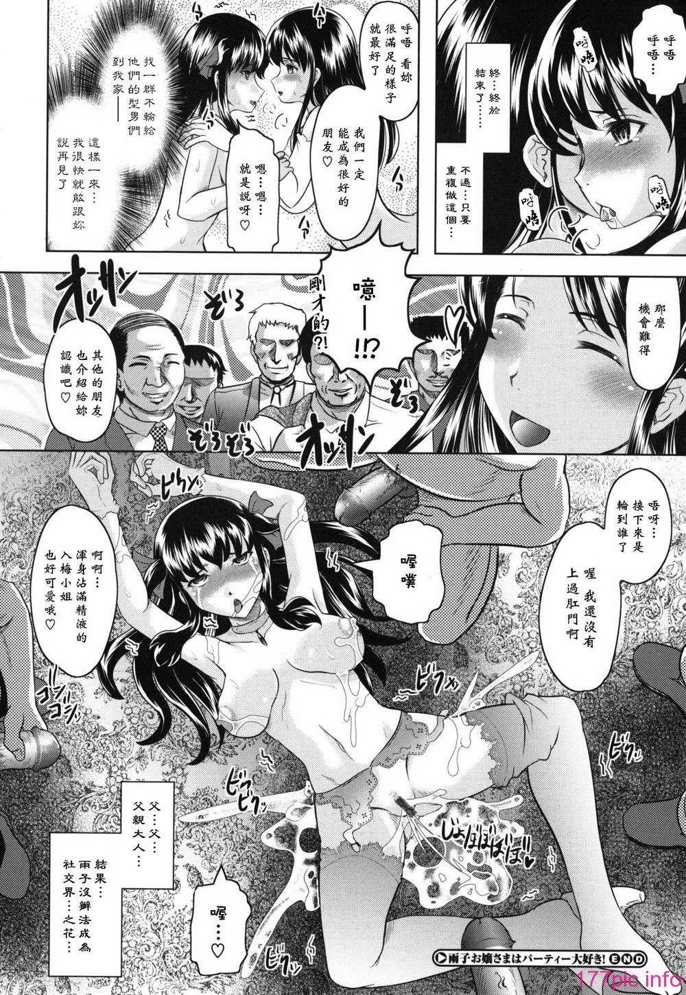 haruna_0196