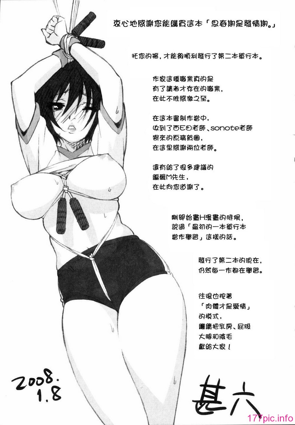 shisyunki_187