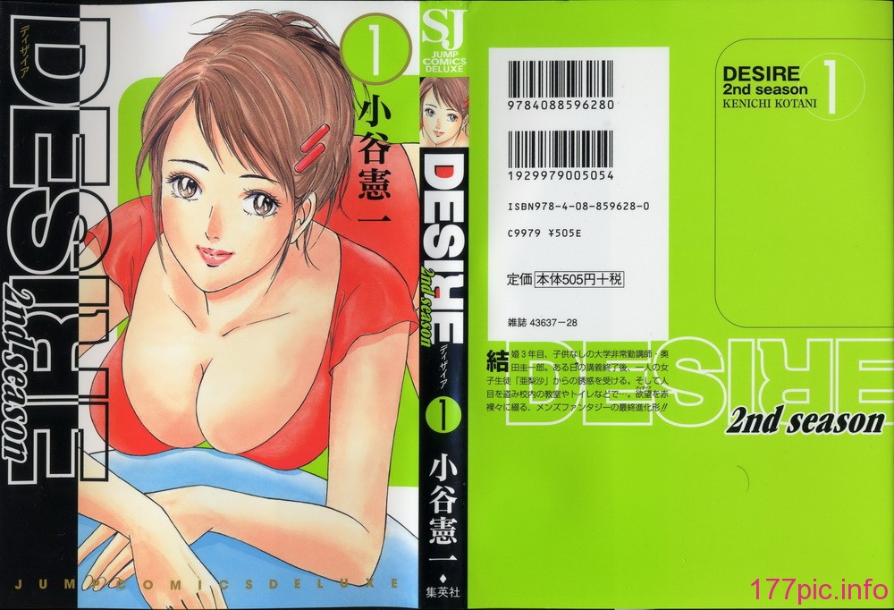 desire_2nd_1_001