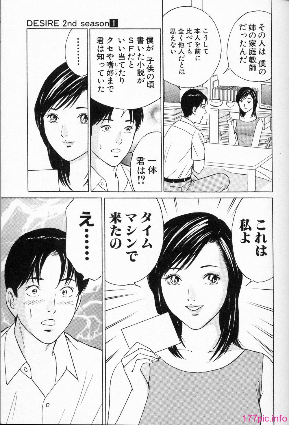 desire_2nd_1_026