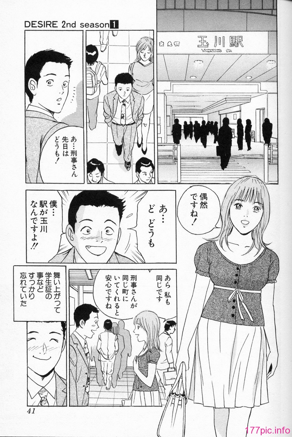 desire_2nd_1_044