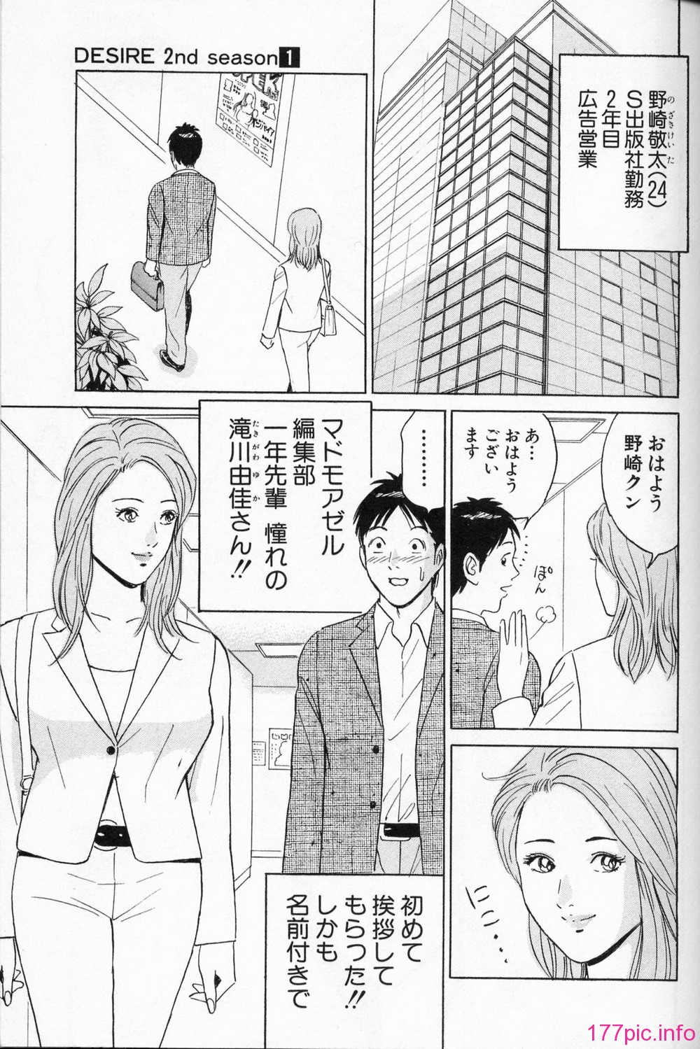 desire_2nd_1_070