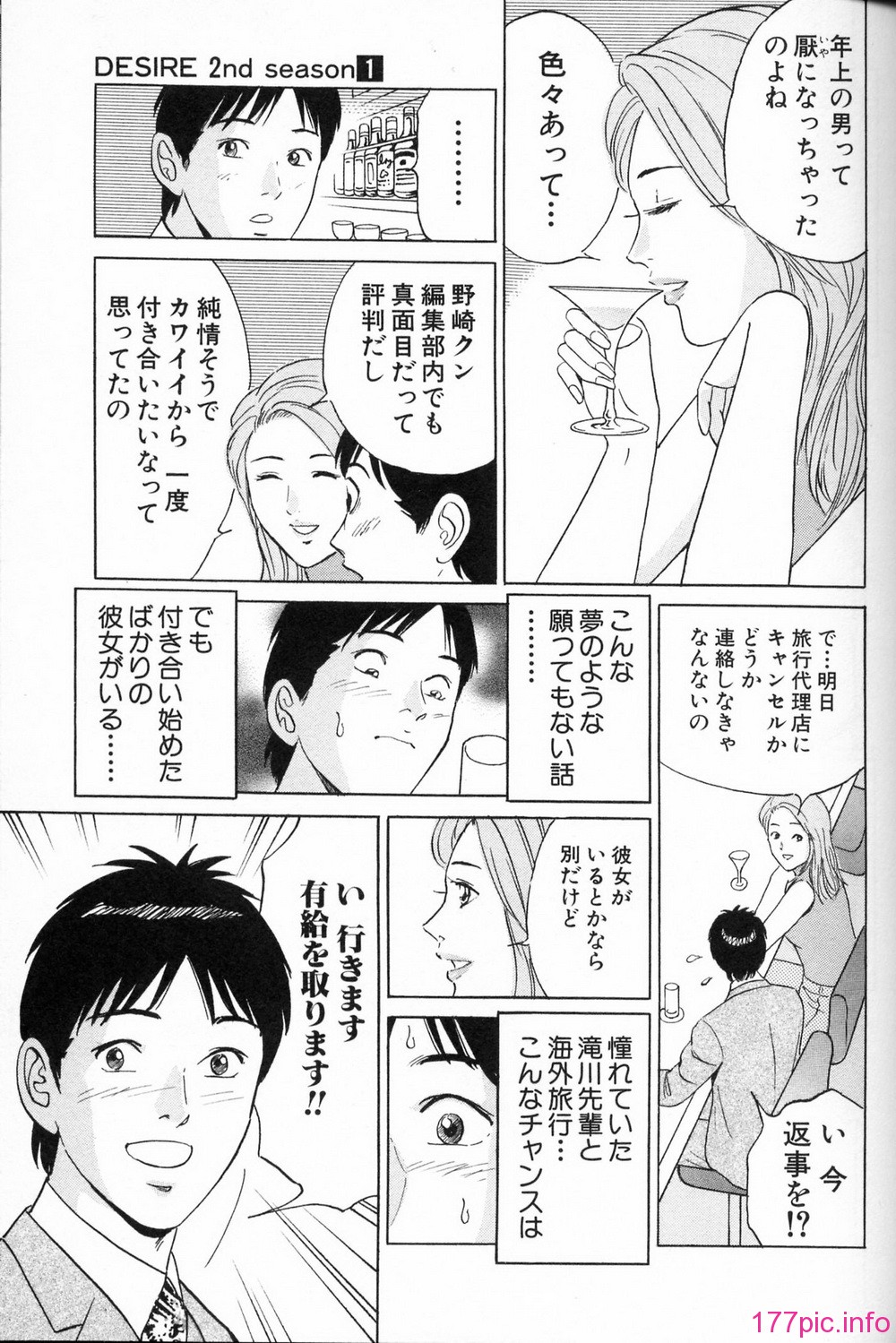 desire_2nd_1_076