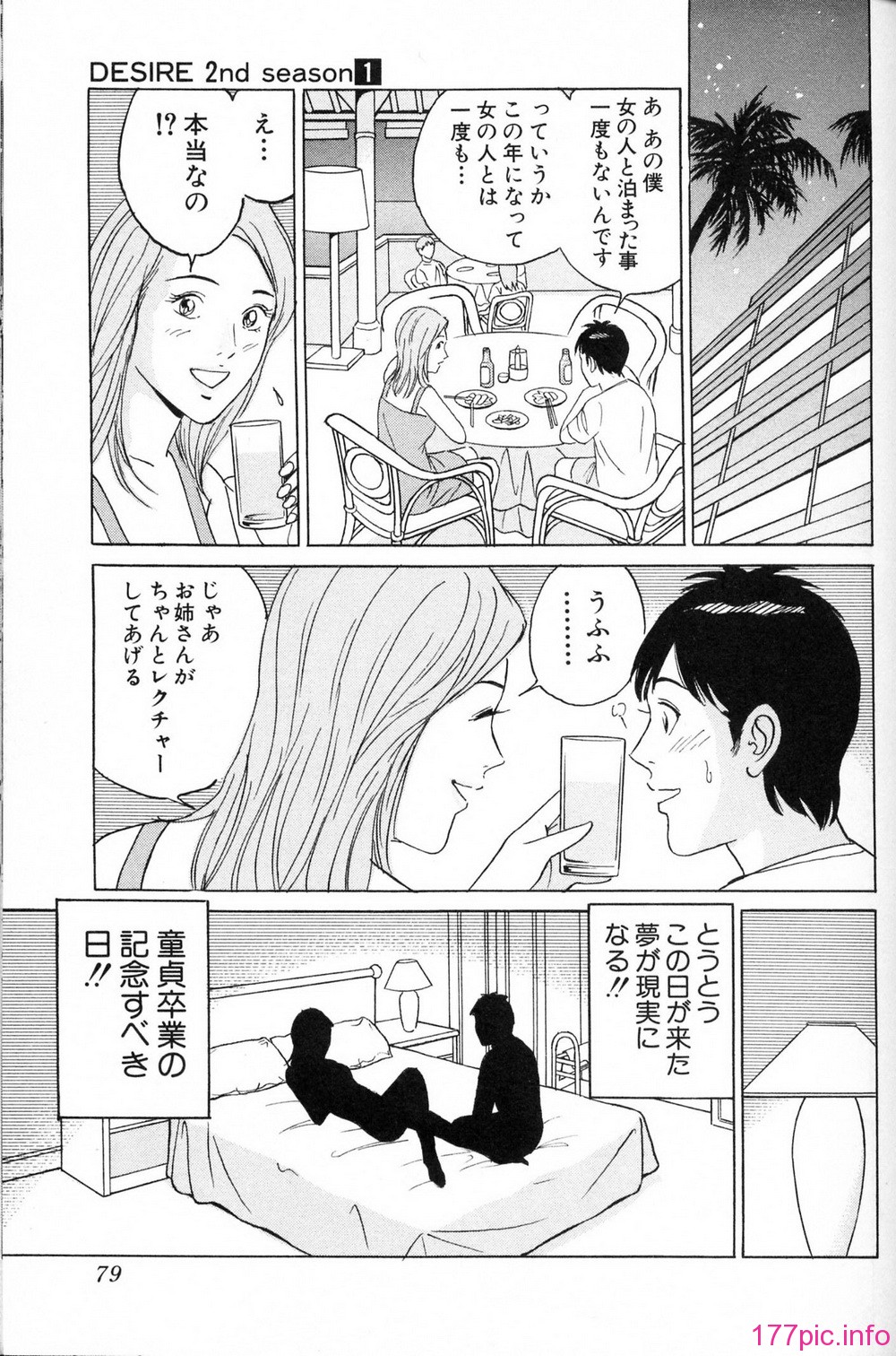desire_2nd_1_082
