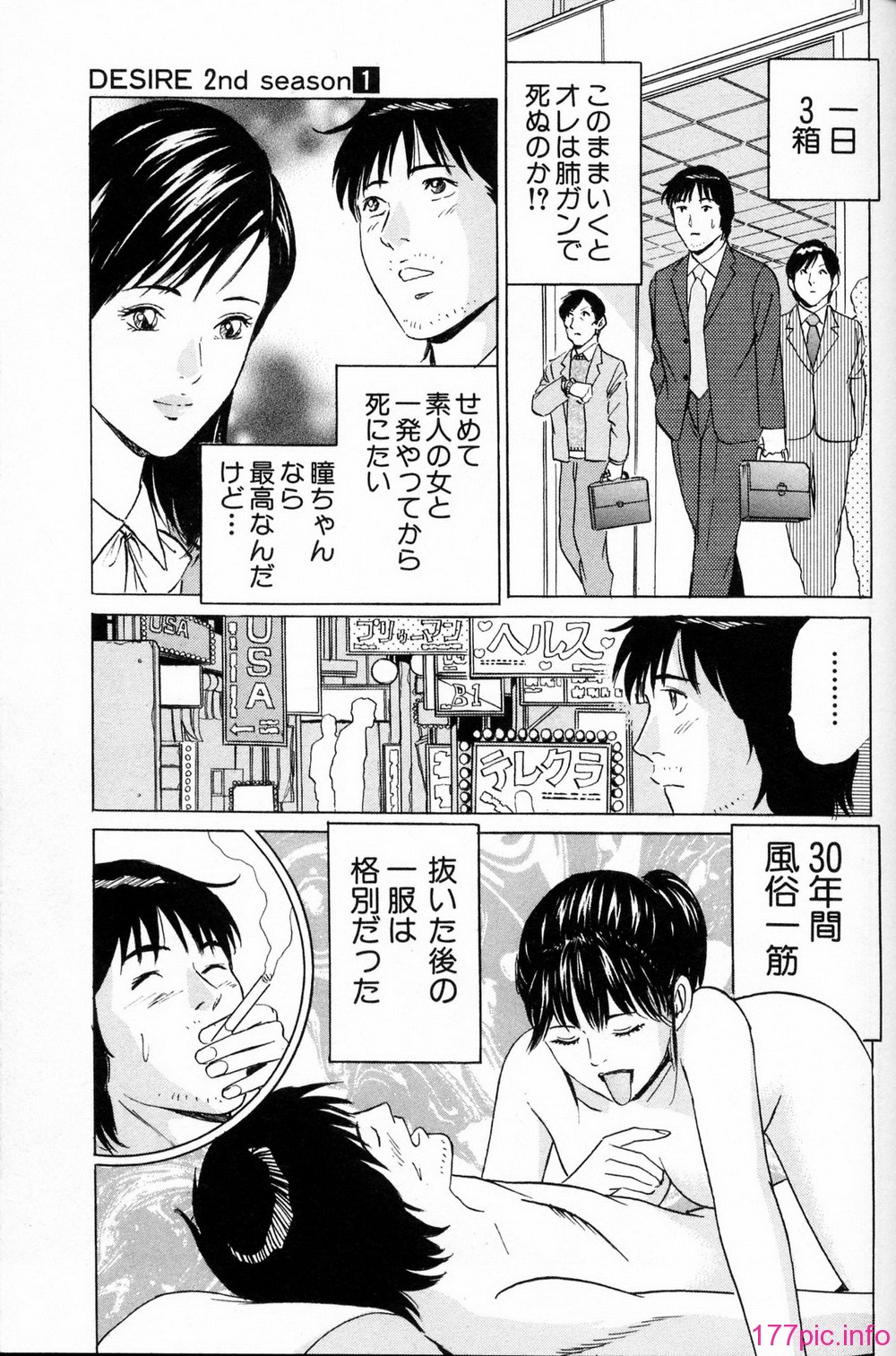 desire_2nd_1_104