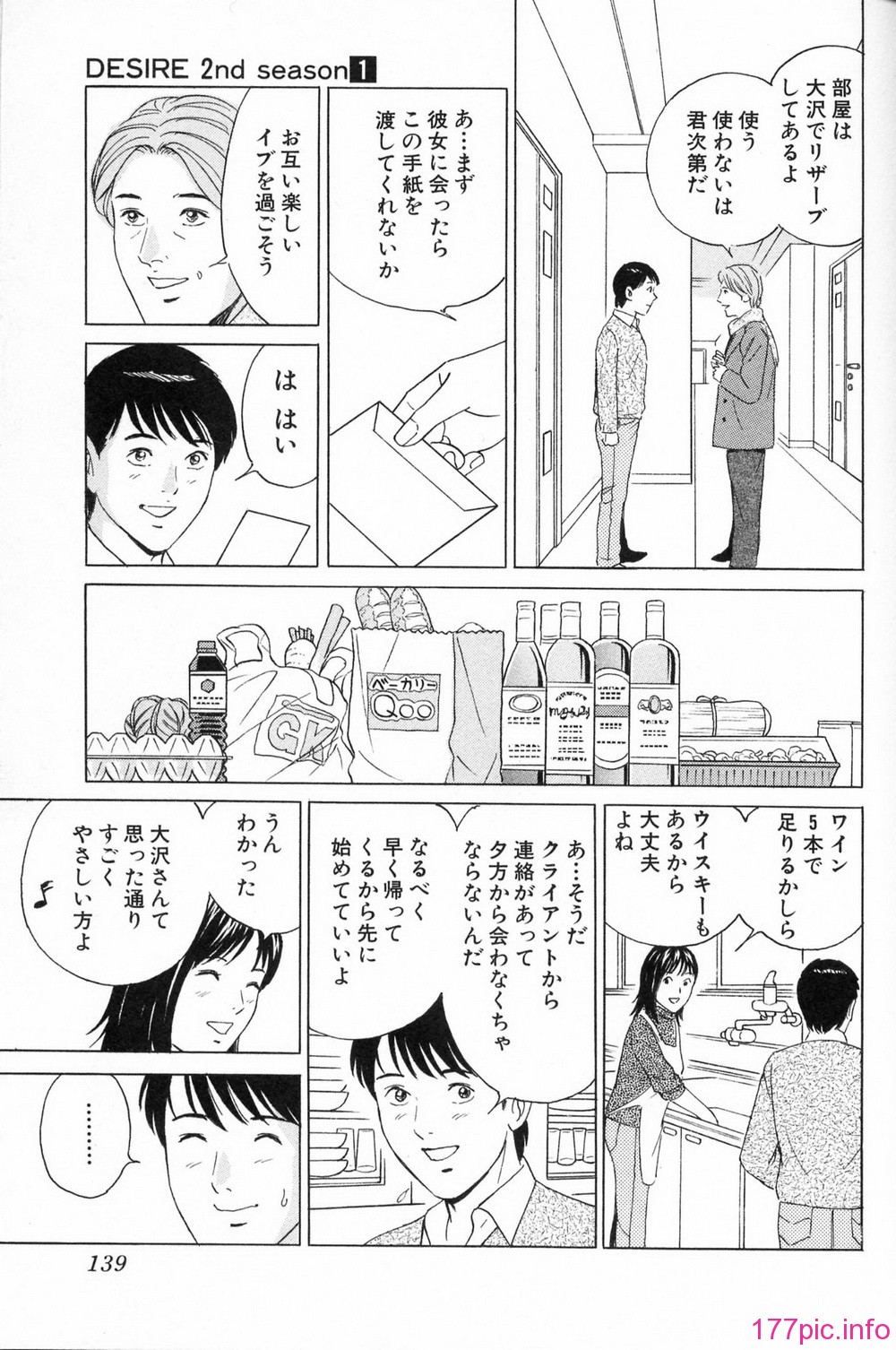 desire_2nd_1_142