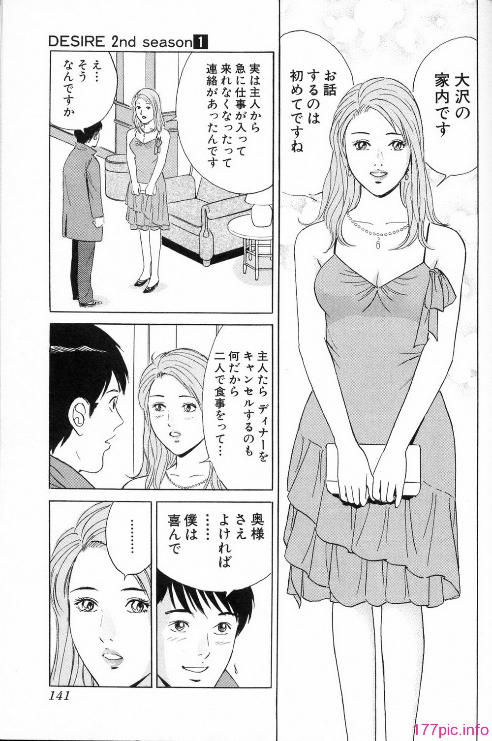 desire_2nd_1_144