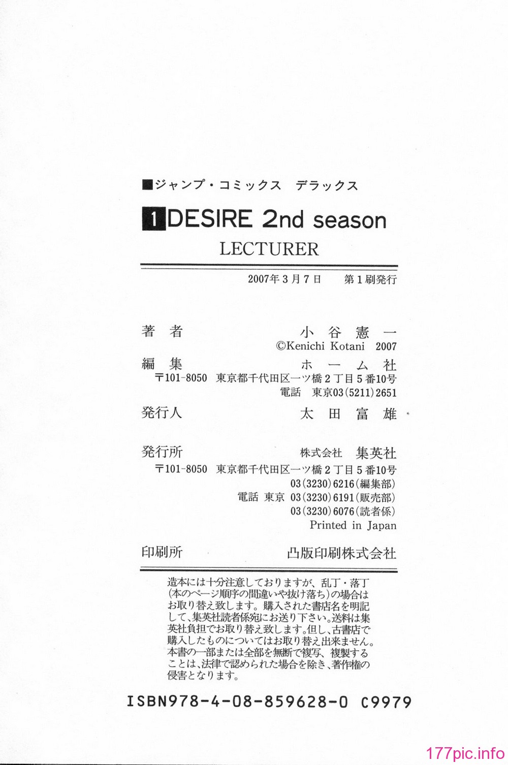 desire_2nd_1_194