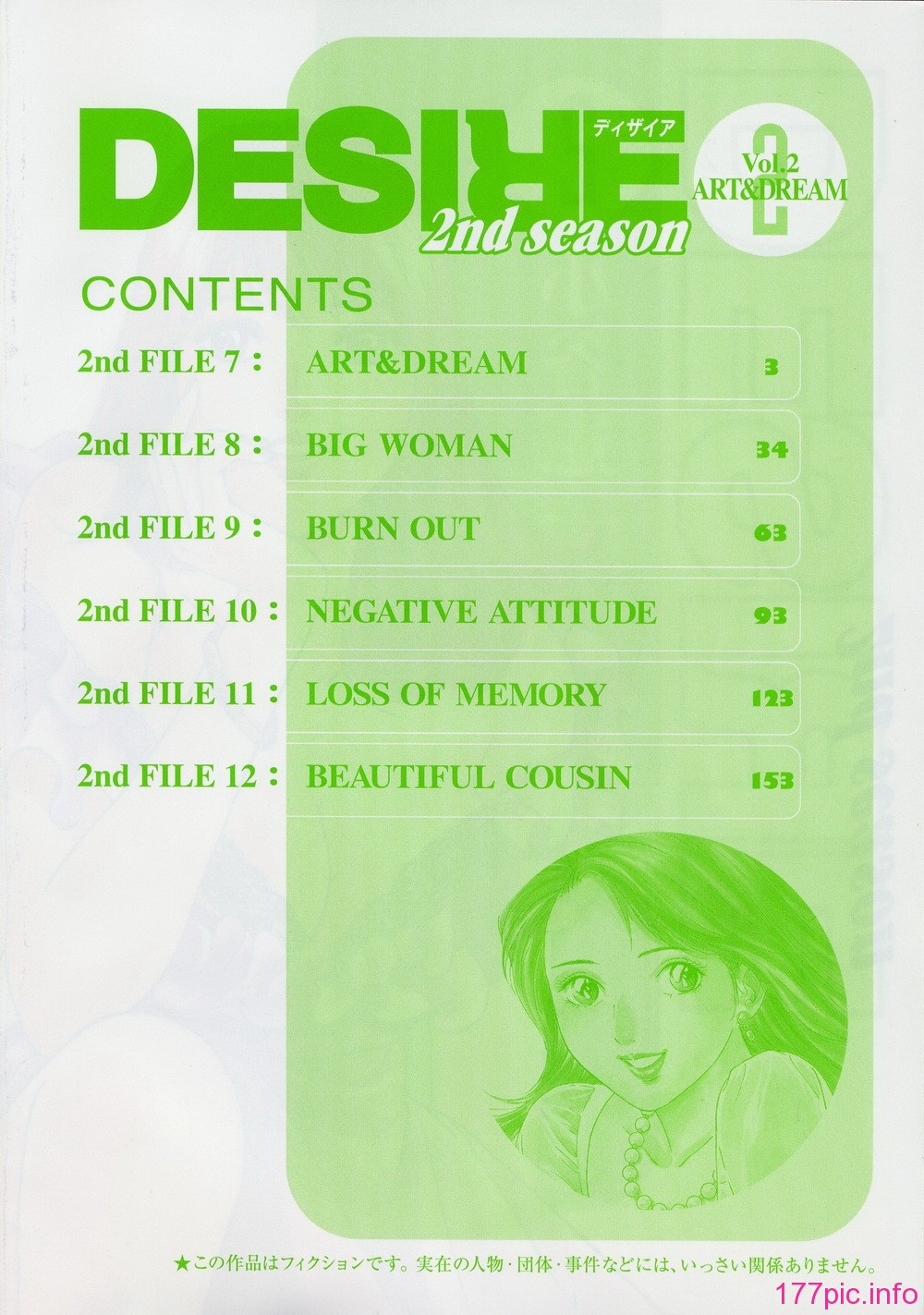 desire_2nd_2_005